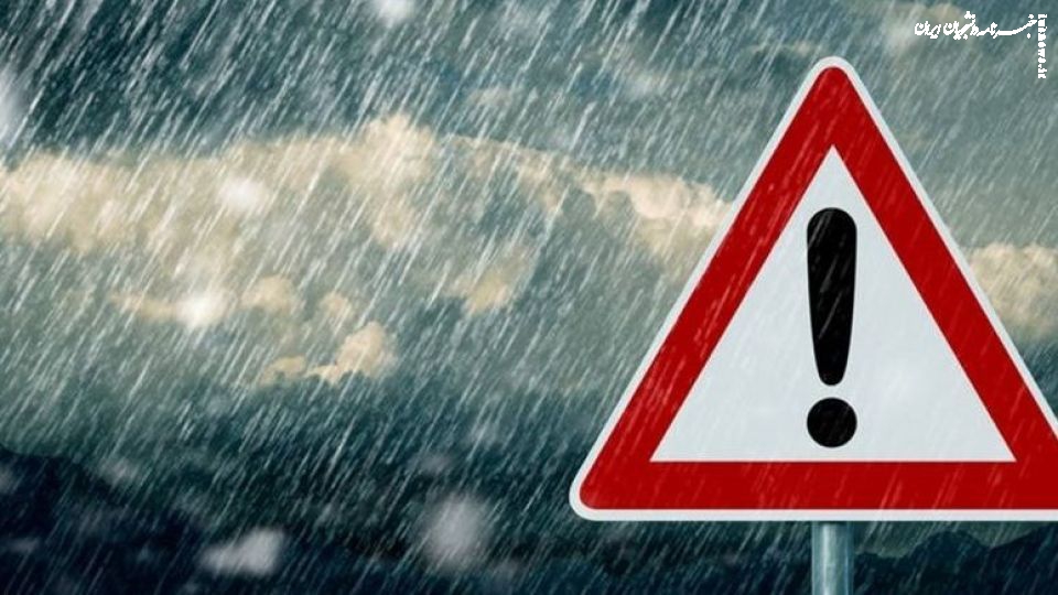 سامانه بارشی جدید در راه است
