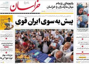 صفحه نخست روزنامه‌های پنجشنبه ۱۰ اسفند