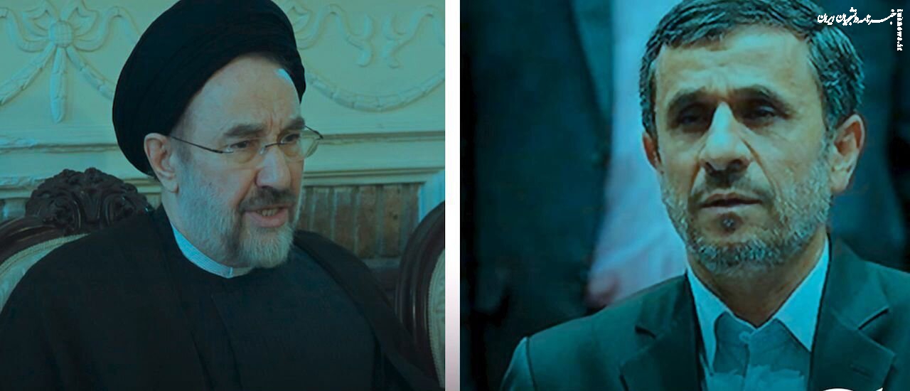 سید محمد خاتمی و محمود احمدی نژاد کجا هستند؟