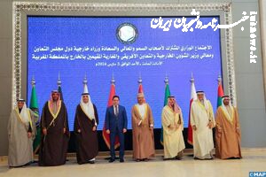  بیانیه تکراری شورای همکاری خلیج فارس علیه ایران