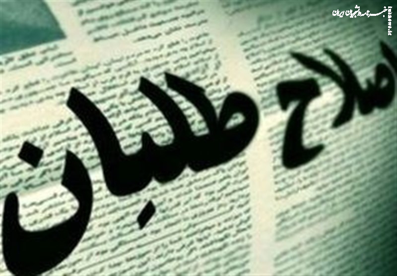  سرخوردگی اصلاح طلبان پشت بن بست خودساخته