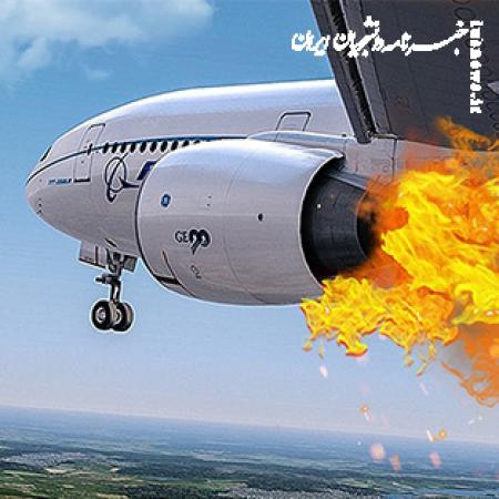 جدیدترین تصاویر از لحظه آتش گرفتن موتور هواپیما در آسمان کیش