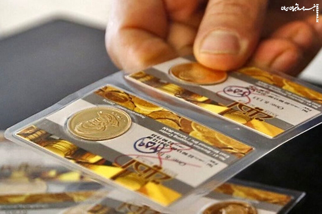 کاهش قیمت انواع سکه و طلای ۱۸ عیار؛ نیم سکه چند شد؟