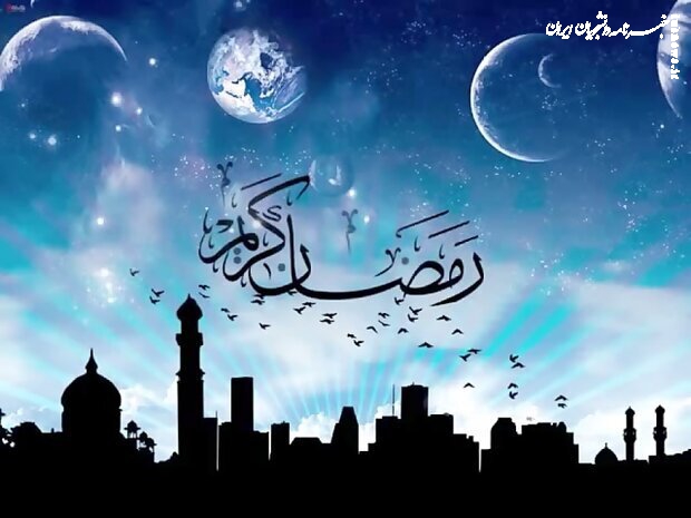 اعمال شب و روز اول ماه مبارک رمضان