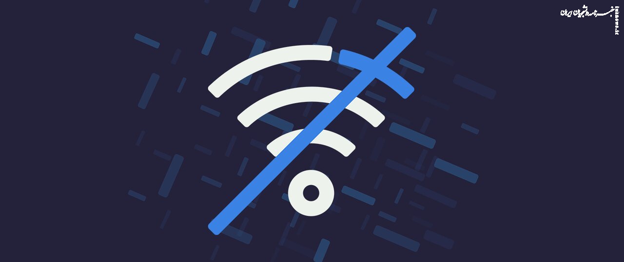 در ایام عید به وایفای‌های (WiFi) رایگان متصل نشوید