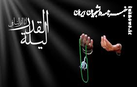 توصیه‌ی آیت‌الله بهجت درباره‌ی شب قدر