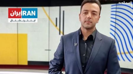 افشاگری درباره حمله به مجری اینترنشنال +جزئیات
