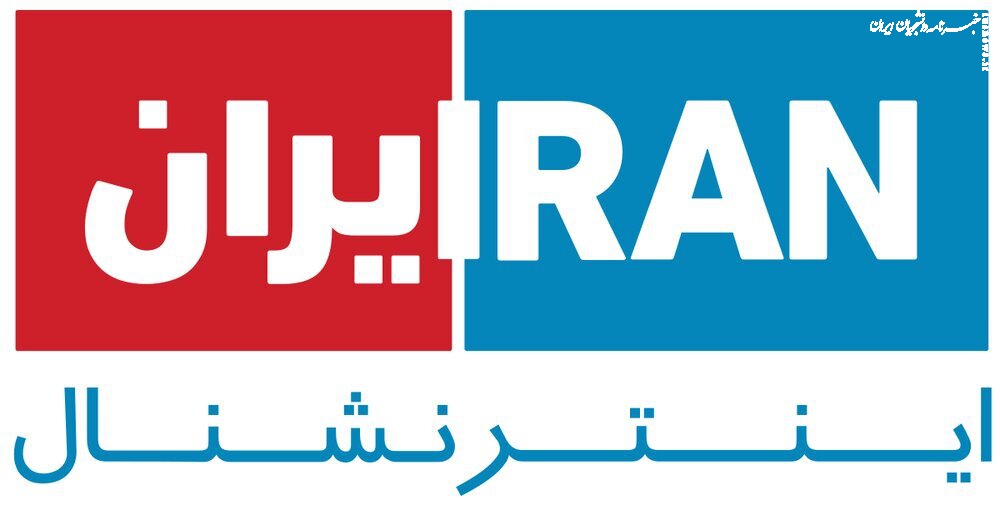 هراسی که اینترنشنال دیگر ندارد!