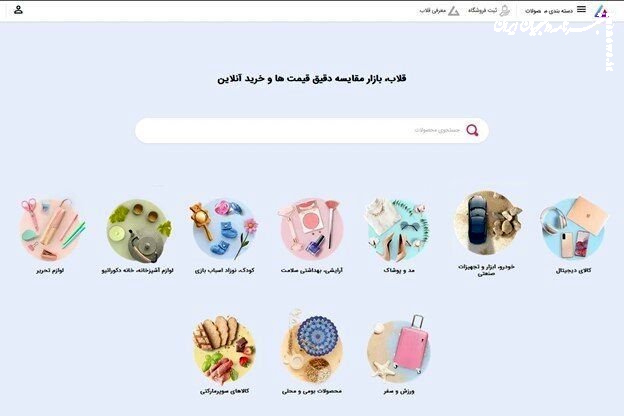 با سایت قلاب دیگر لازم نیست برای خرید، پول اضافی بپردازید