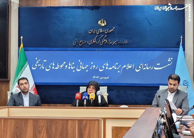 رایگان بودن بازدید از بناهای تاریخی در روز ۳۰ فروردین