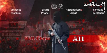 داعش تهدید کرد؛‌ حمله به بازی بزرگ فوتبال اروپا!