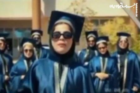 توضیح دانشگاه الزهرا درباره فیلم غیرمتعارف از جشن فارغ التحصیلی