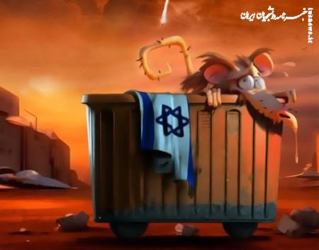 کاریکاتور| وحشت اسرائیل از قدرت موشکی ایران