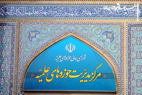 حمایت کامل مرکز مدیریت حوزه از فراجا / کلان پروژه دشمن برای حیازدایی و عادی سازی بی‌حجابی