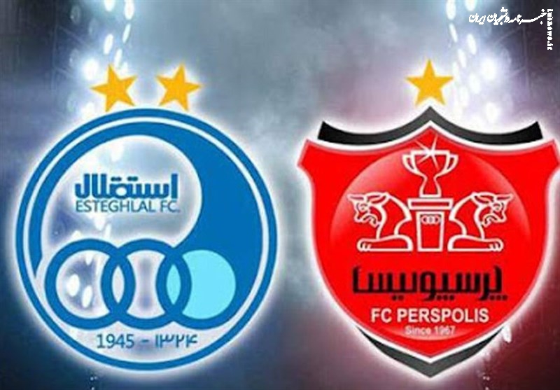  صلاحیت خریداران استقلال و پرسپولیس تأیید شد 