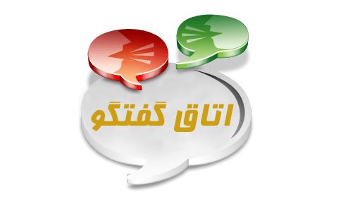 چت روم چیست؟ ماه چت قدیمی ترین اتاق گفتگوی آنلاین فارسی