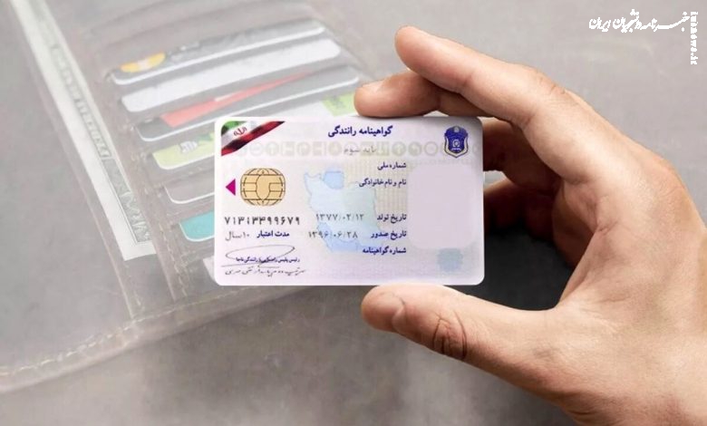 اینفوگرافیک/ قوانین جدید دریافت گواهینامه در سال ۱۴۰۳ 