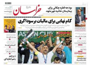 صفحه نخست روزنامه‌های دوشنبه ۱۰ اردیبهشت 