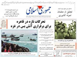صفحه نخست روزنامه‌های سه‌شنبه ۱۱ اردیبهشت
