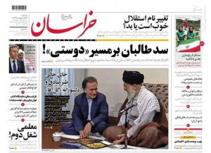 صفحه نخست روزنامه‌های سه‌شنبه ۱۱ اردیبهشت