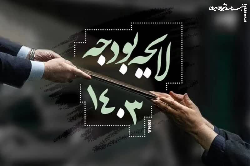 همان چالش همیشگی؛ منهای تحول