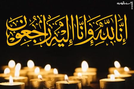 امام‌ جمعه این شهر در اثر سانحه تصادف درگذشت