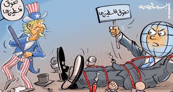 کاریکاتور|  انقلاب اسلامی ایران زنجیرهای وابستگی به غرب و آمریکا را گسست