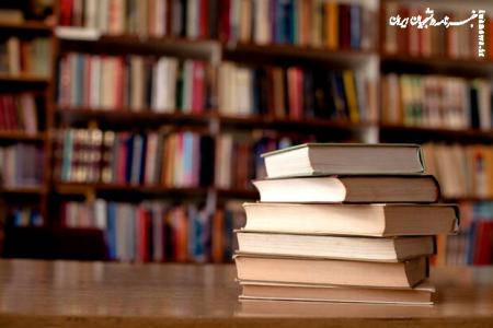 پیشنهاد «تحریریه خبرنامه دانشجویان ایران» برای خرید در نمایشگاه کتاب
