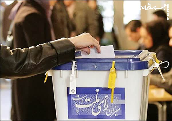 شرایط رأی‌دهندگان در دور دوم انتخابات مجلس‌ اعلام شد