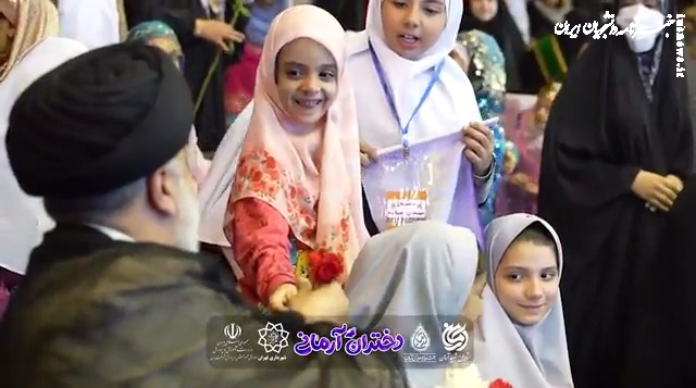 جشن بزرگ دختران آرمانی با حضور رئیس جمهور +فیلم