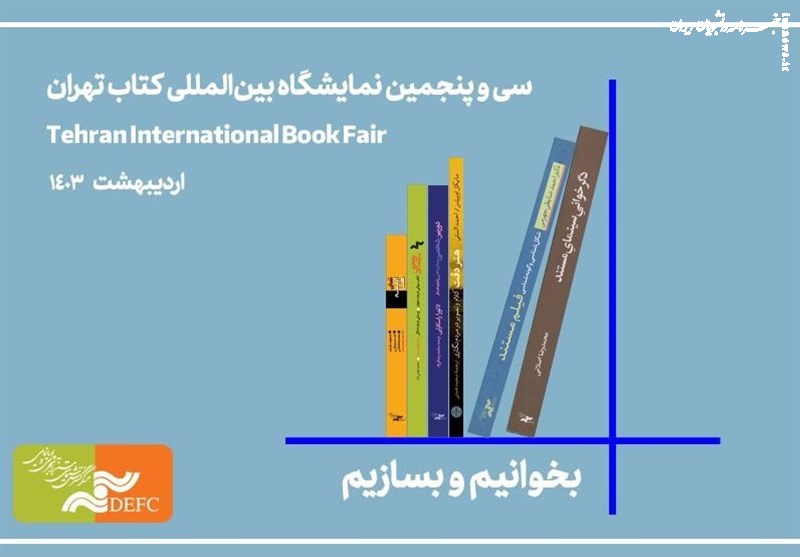 چند هزار دانشجو و طلاب با بن‌کارت از نمایشگاه کتاب خریدند؟