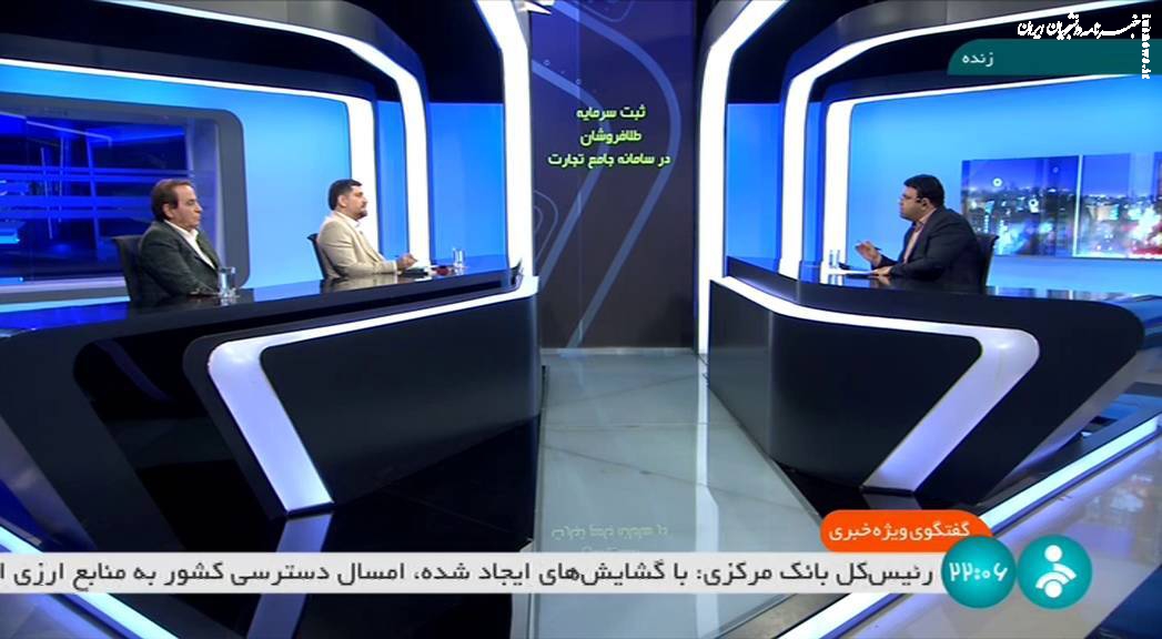  ثبت نکردن موجودی طلافروشان در سامانه جامع تجارت تخلف است