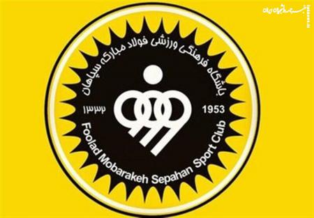 جلسه شکایت سپاهان از فدراسیون فوتبال در CAS برگزار شد