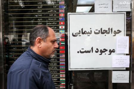 هدف از راه اندازی بازار توافقی ارز چیست؟