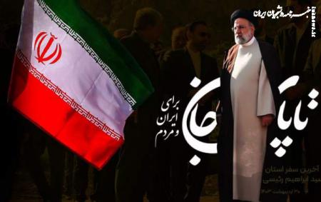 اولین واکنش مردم به خبر شهادت رئیس جمهور +فیلم