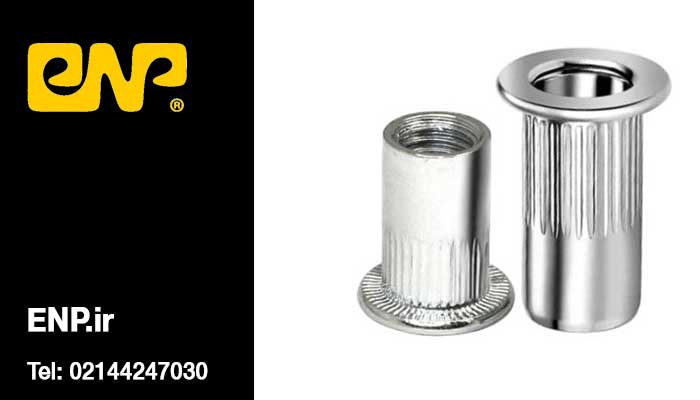 مهره پرچی چیست؟ کاربرد‌های مهره پرچی در صنعت