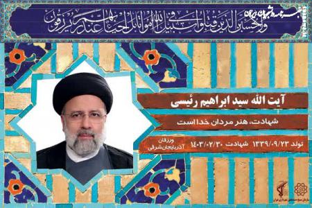 نصب تابلوی "شهدای خدمت" بر سر در کوچه‌ها +عکس