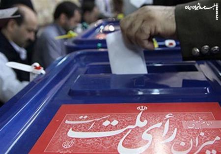 آیا انتخابات شوراهای شهر همزمان با ریاست جمهوری برگزار می‌شود؟