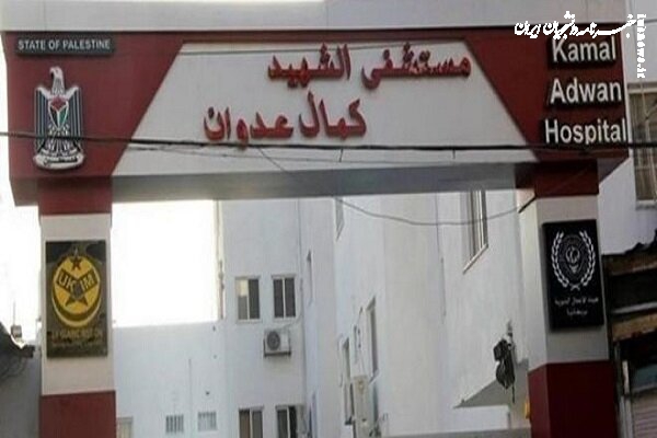 بیمارستان کمال عدوان در شمال غزه از کار افتاد