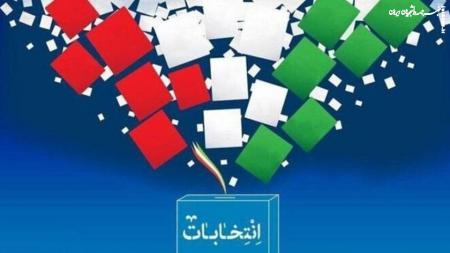 انتخابات ریاست جمهوری دوره‌ چهاردهم چه مراحلی دارد؟