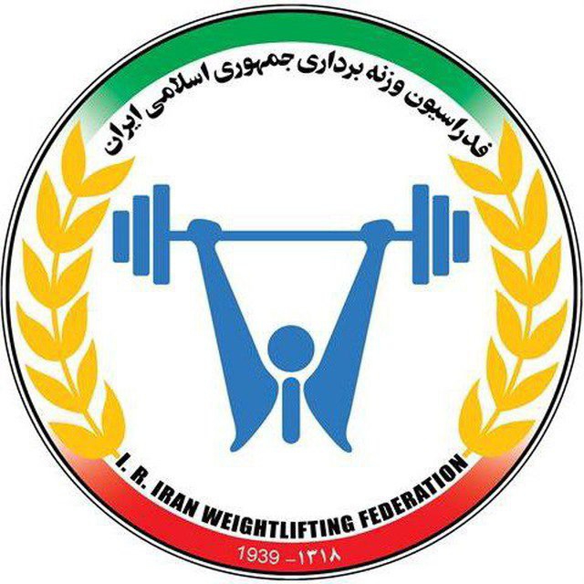 مشهد میزبان دهمین دوره مسابقات وزنه برداری غرب آسیا