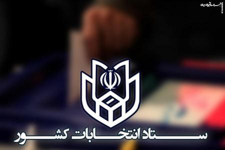 جزئیات محدودیت سنّی برای ثبت‌نام در انتخابات ریاست‌جمهوری