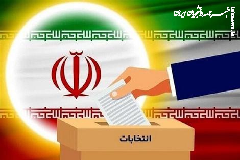 اعلام موجودیت ستاد انتخاباتی جامعه اسلامی دانشجویان 