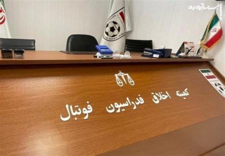  بیانیه سفت و سخت کمیته اخلاق؛ حواس‌ها جمع!