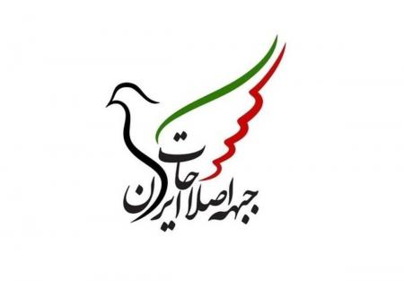 دومین انتقاد اعضای کارگزاران از عملکرد انتخاباتی جبهه اصلاحات 