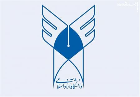 زمان و نحوه ثبت‌نام ترم تابستان دانشگاه آزاد اعلام شد