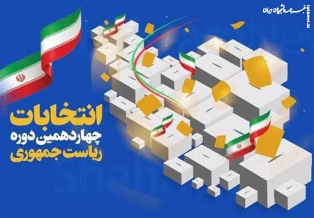 دعوت بانوان نخبه کشور از مردم برای مشارکت در انتخابات