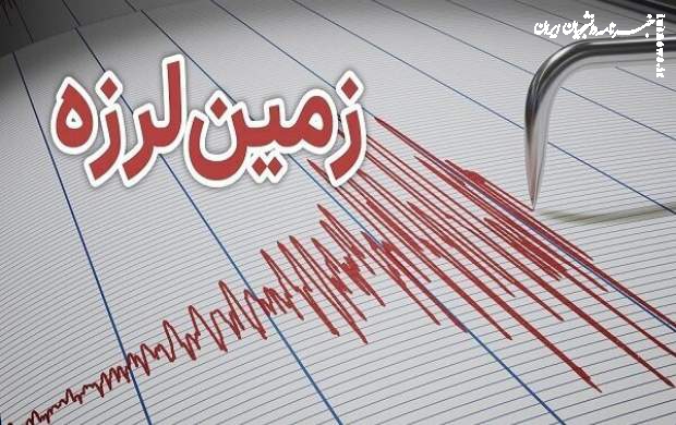 زلزله سیستان‌ و بلوچستان را لرزاند