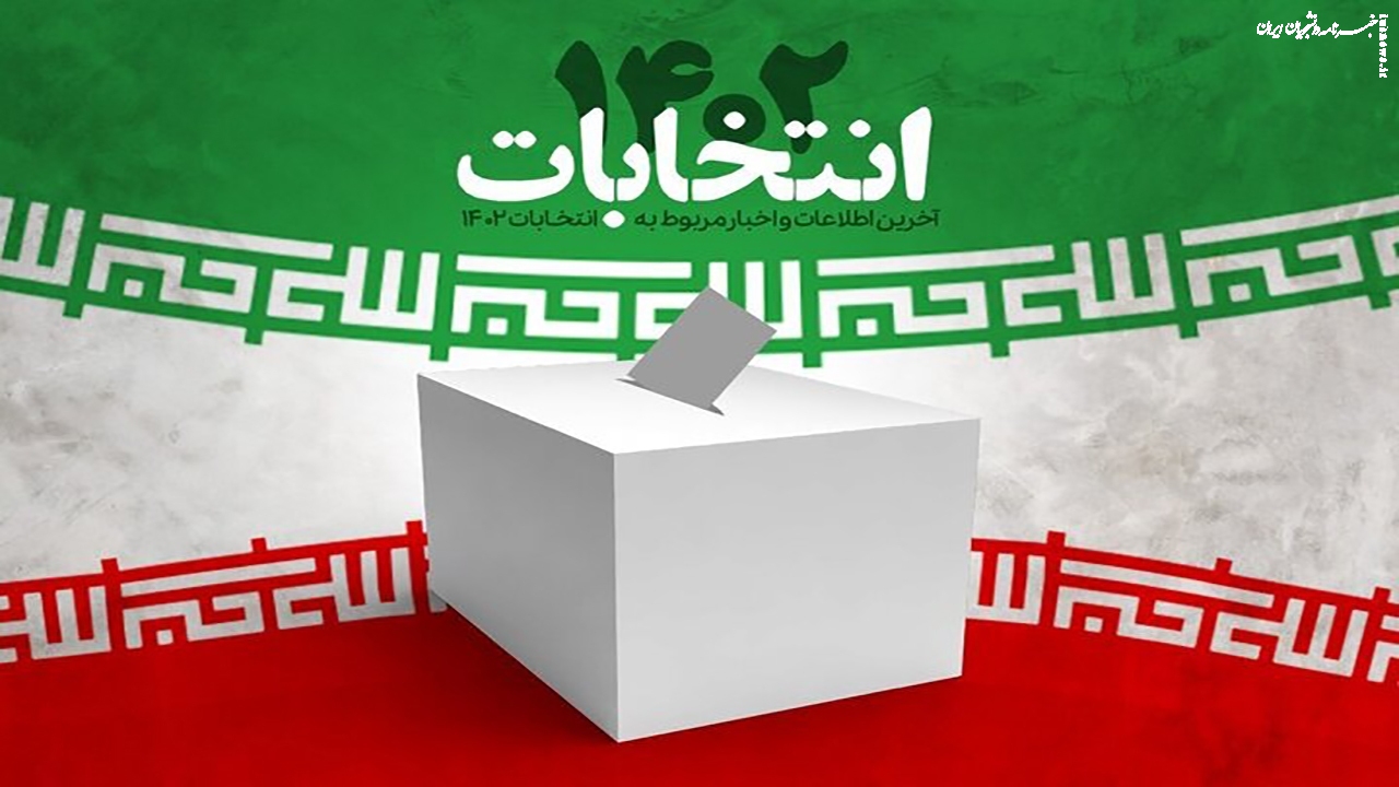 ممنوعیت برگزاری تجمع انتخاباتی در تهران بدون هماهنگی