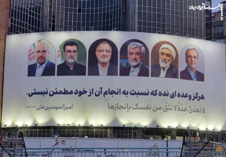  درخواست ۱۴۰ نماینده مجلس برای اجماع نامزدهای جبهه انقلاب 